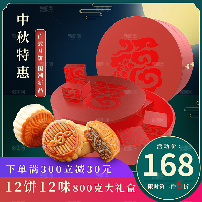 电商C4D场景立体主图