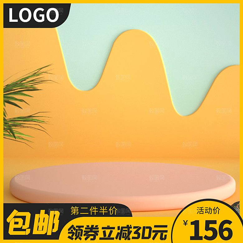 电商C4D场景立体主图