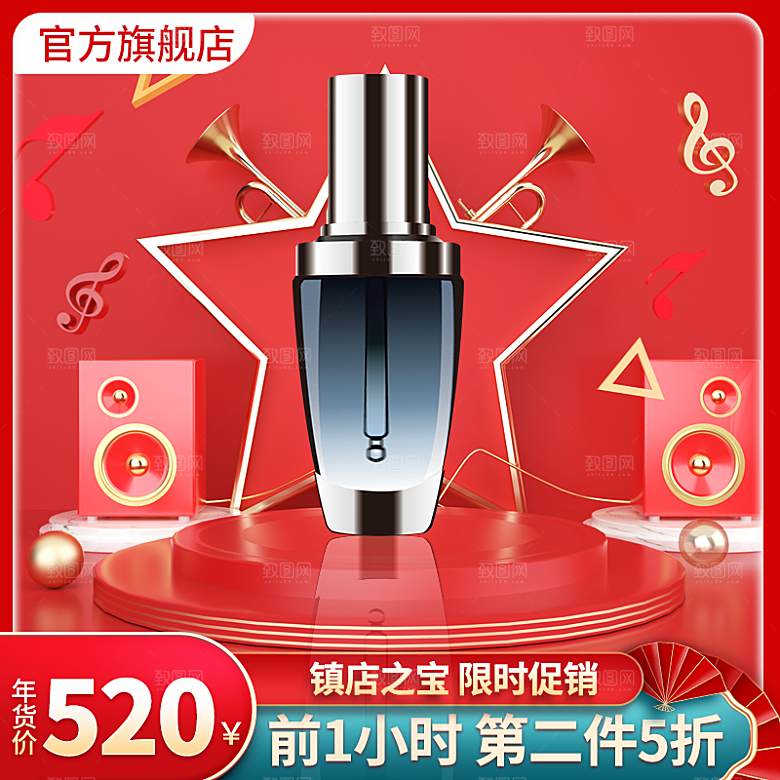 电商C4D场景立体主图