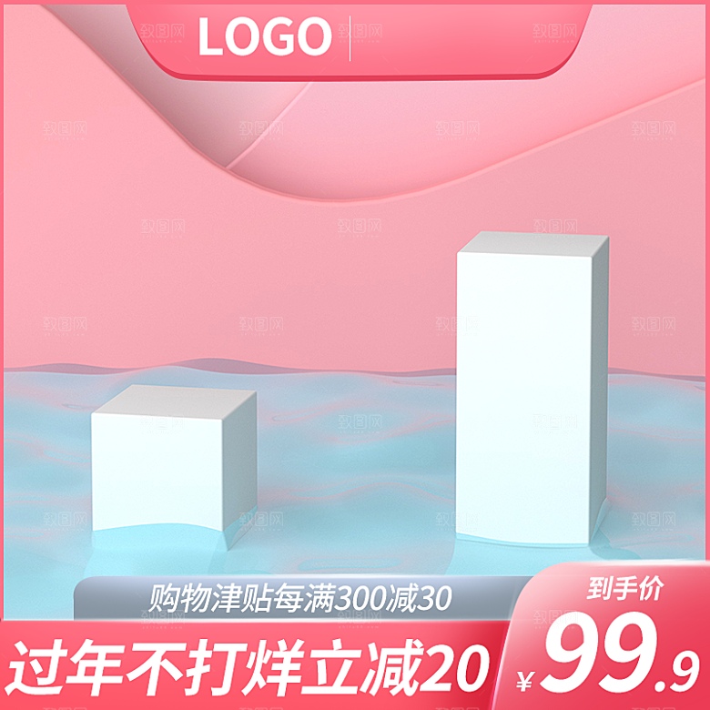 电商C4D场景立体主图