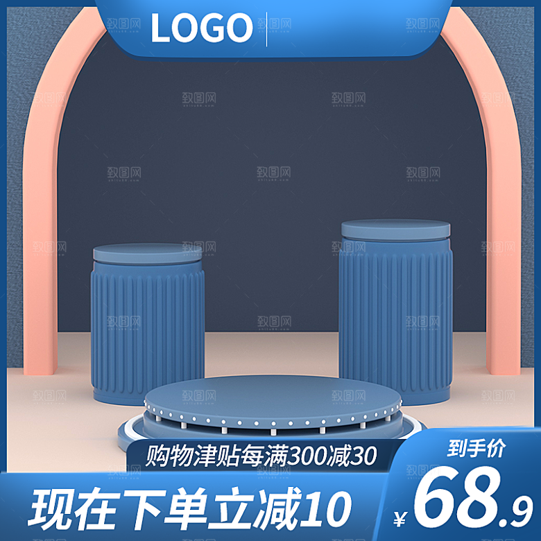 电商C4D场景立体主图
