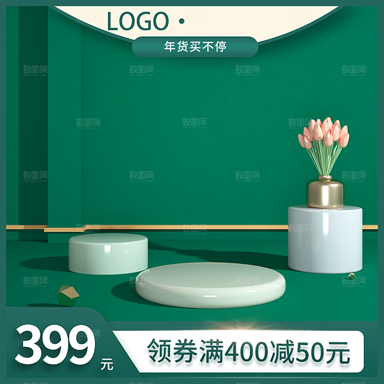 电商C4D场景立体主图