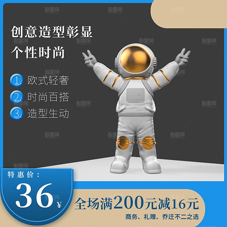 电商C4D场景立体主图