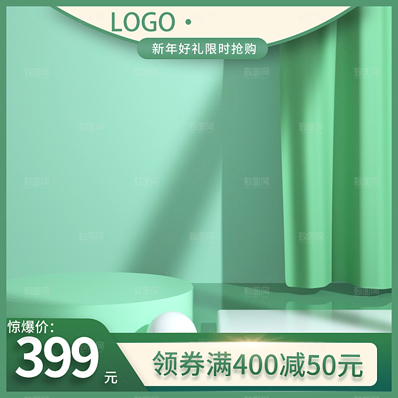 电商C4D场景立体主图