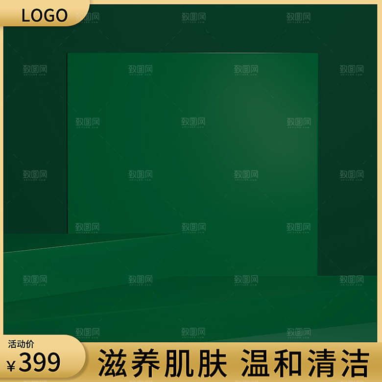 电商护肤美妆C4D场景立体主图