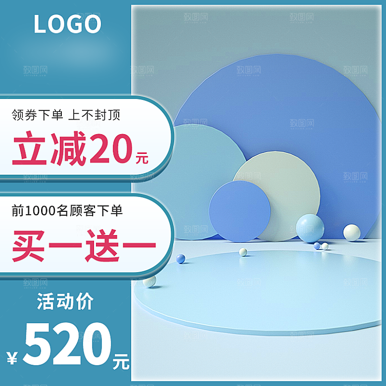 电商护肤美妆C4D场景立体主图