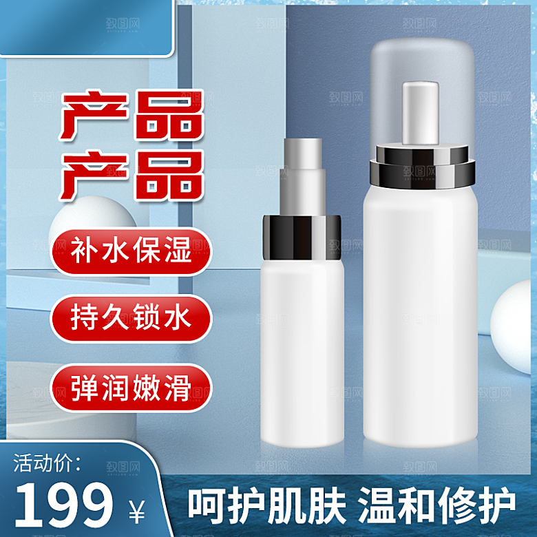 电商护肤美妆C4D场景立体主图