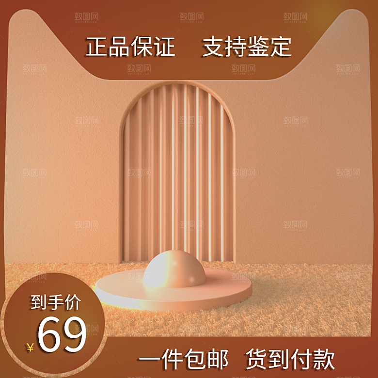 电商护肤美妆C4D场景立体主图