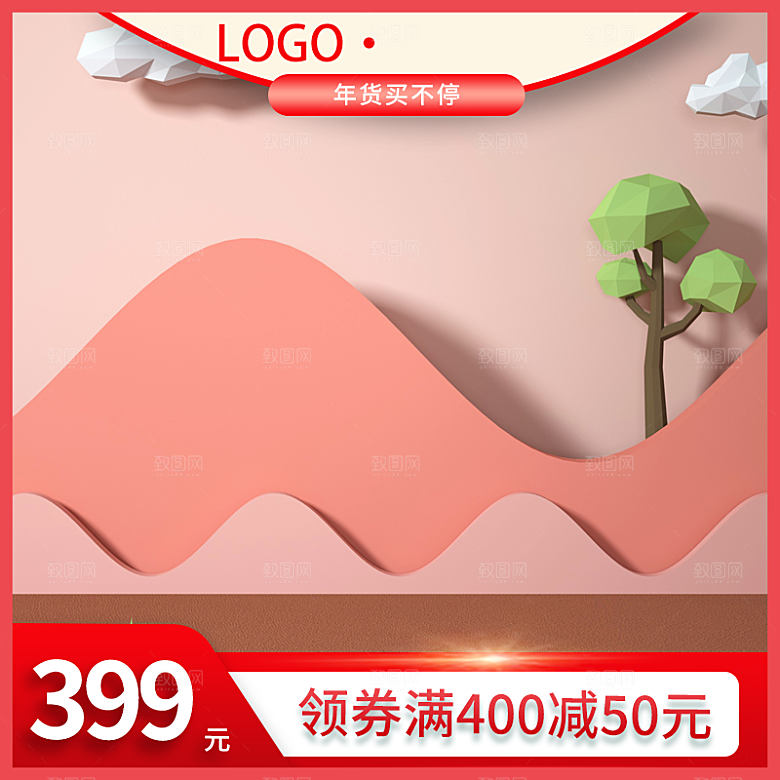 电商护肤美妆C4D场景立体主图
