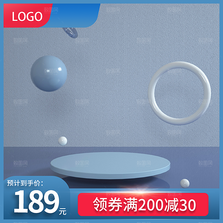 电商护肤美妆C4D场景立体主图