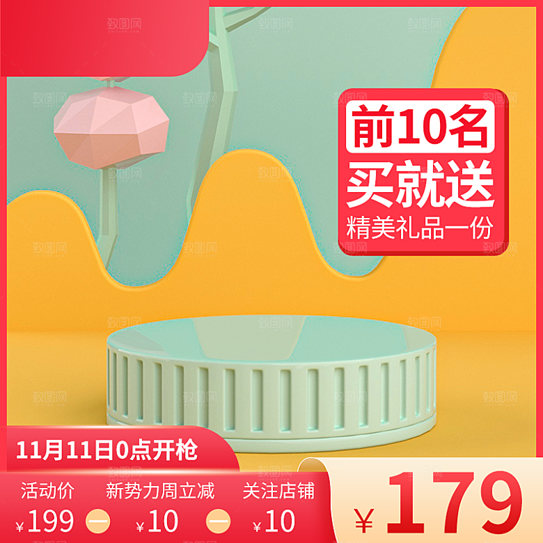电商护肤美妆C4D场景立体主图