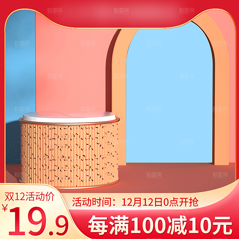 电商护肤美妆C4D场景立体主图