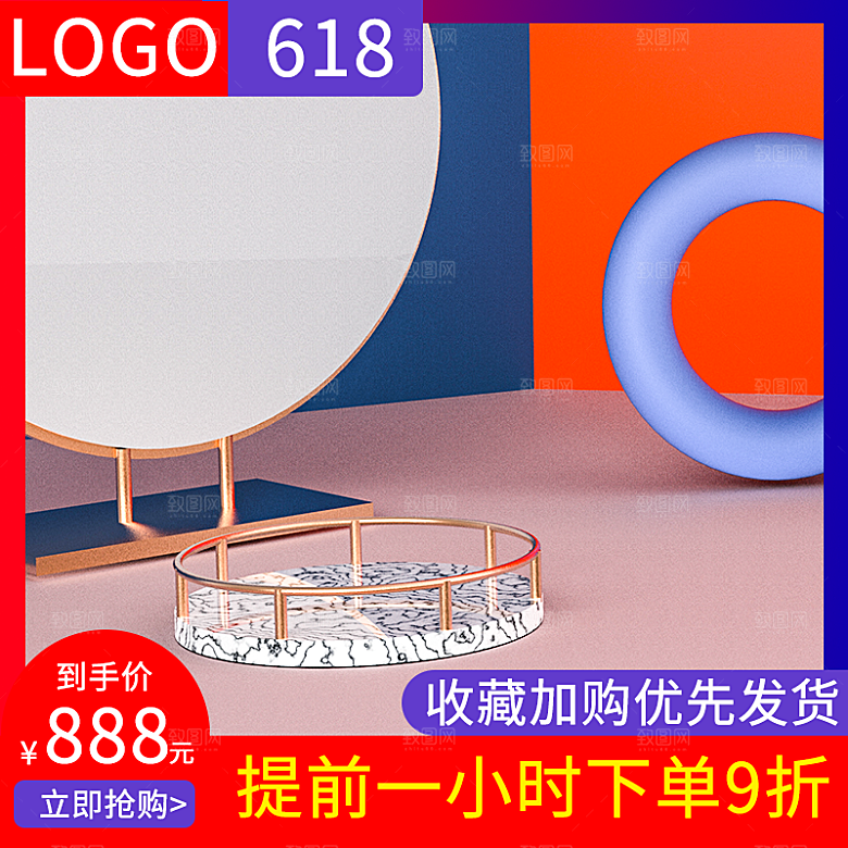 电商C4D场景立体主图