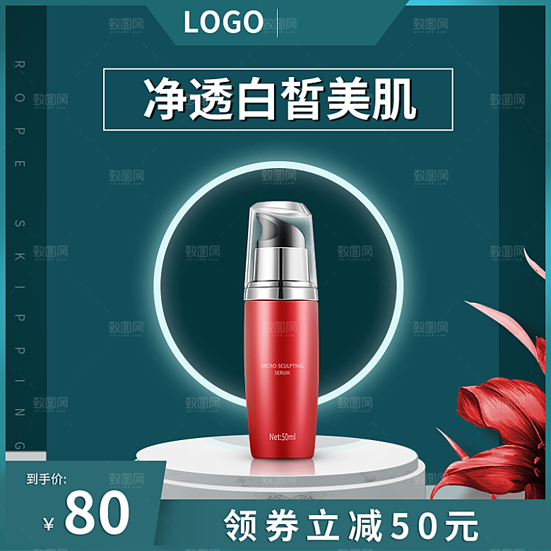 电商C4D场景立体主图