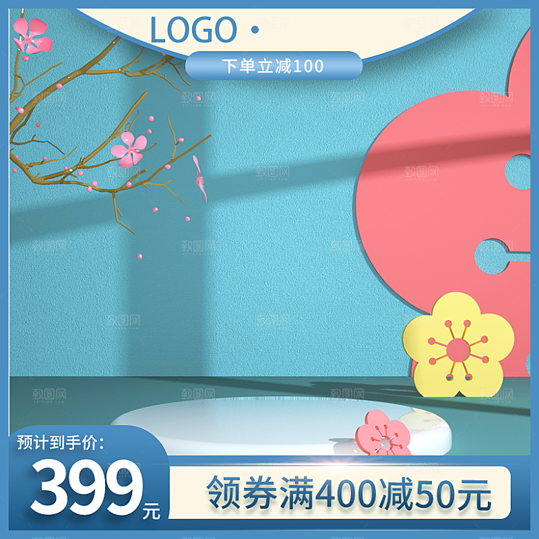 电商C4D场景立体主图