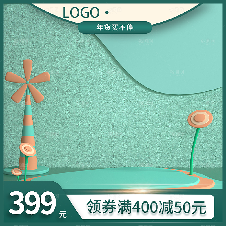 电商C4D场景立体主图