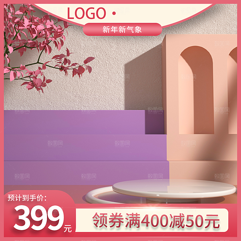 电商C4D场景立体主图