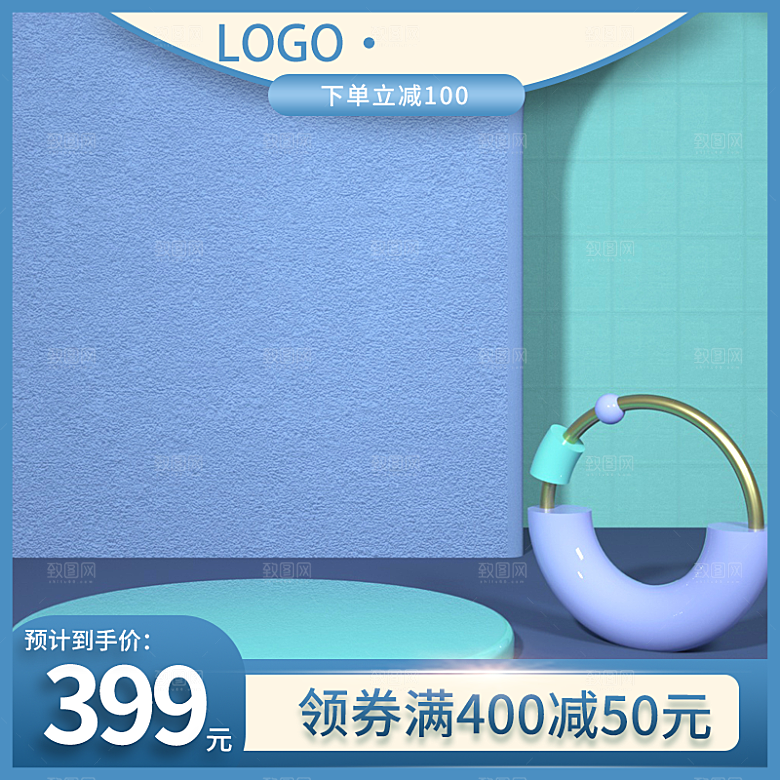 电商C4D场景立体主图