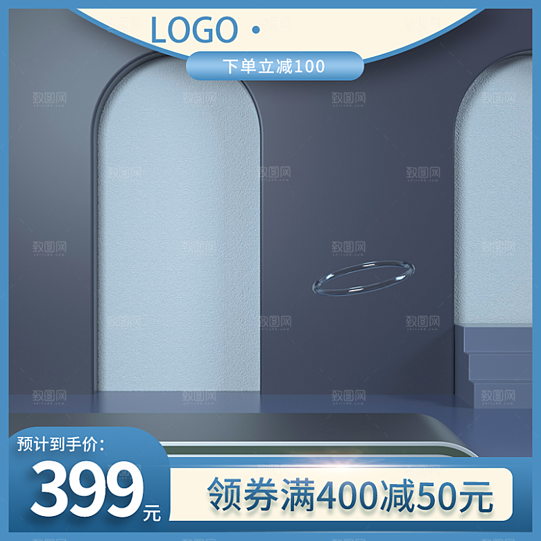 电商C4D场景立体主图