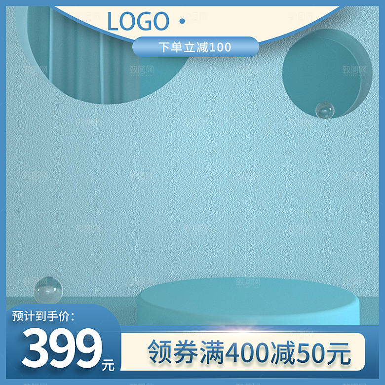 电商C4D场景立体主图
