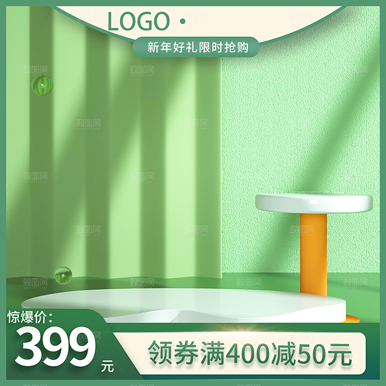 电商护肤美妆C4D场景立体主图