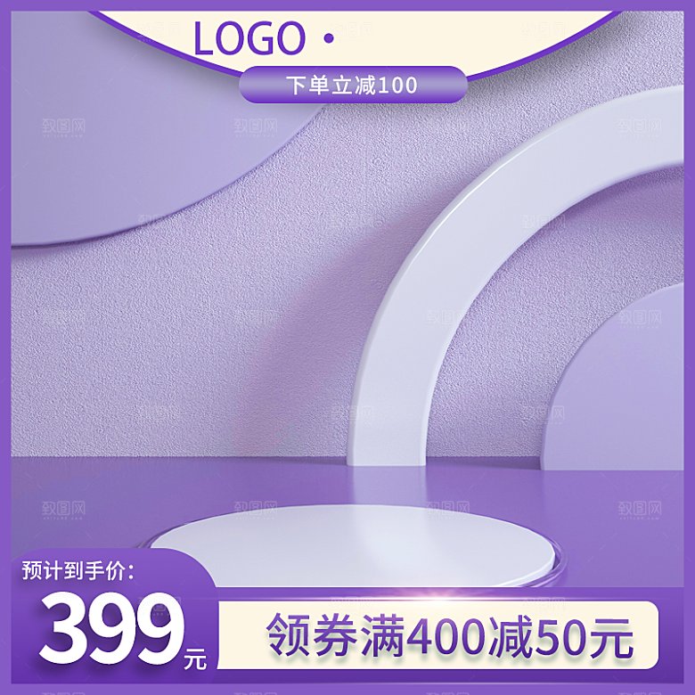 电商护肤美妆C4D场景立体主图