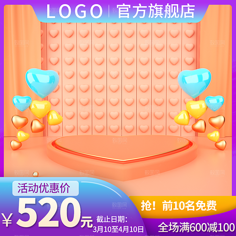 电商护肤美妆C4D场景立体主图