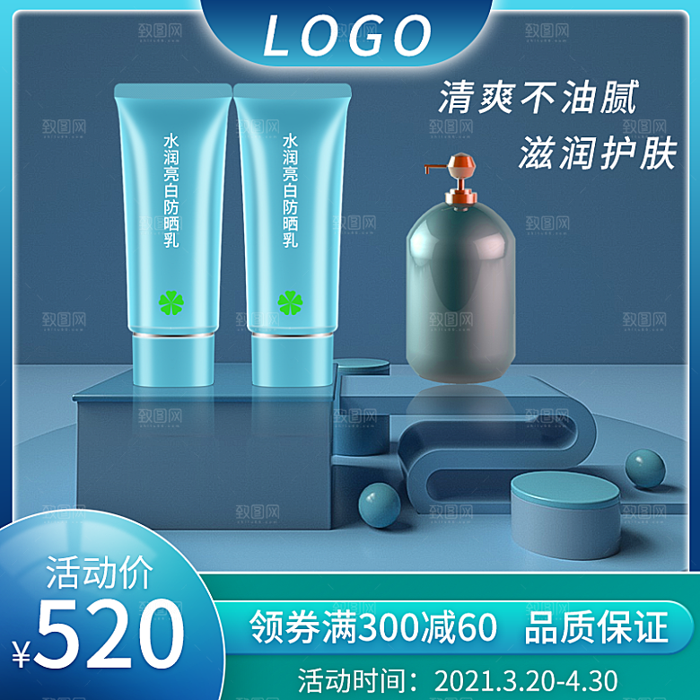 电商护肤美妆C4D场景立体主图