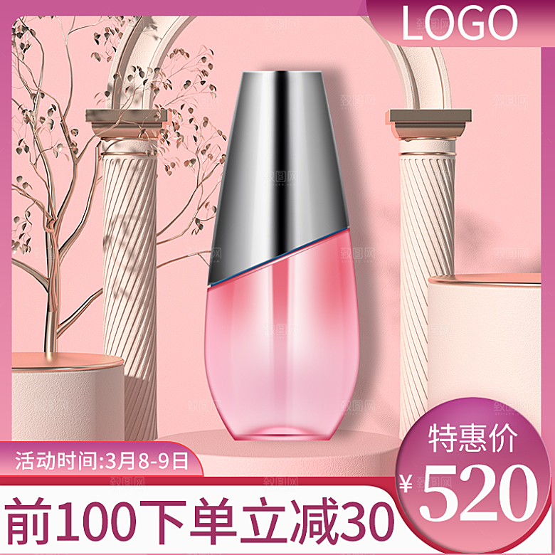 电商护肤美妆C4D场景立体主图
