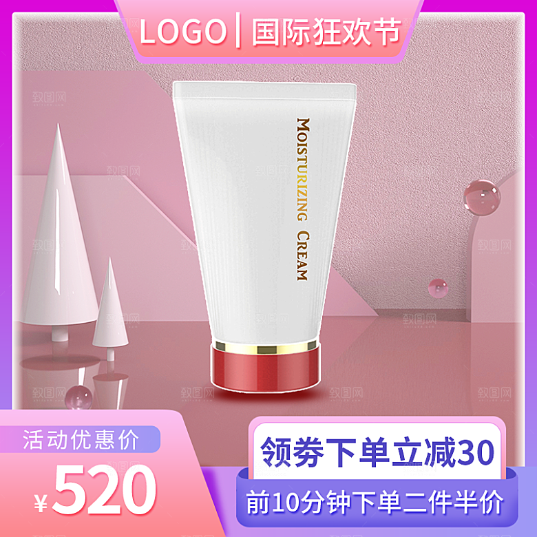 电商护肤美妆C4D场景立体主图
