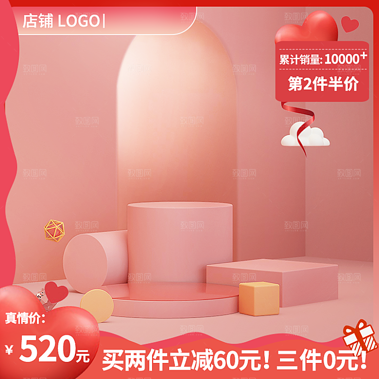 电商C4D场景立体主图