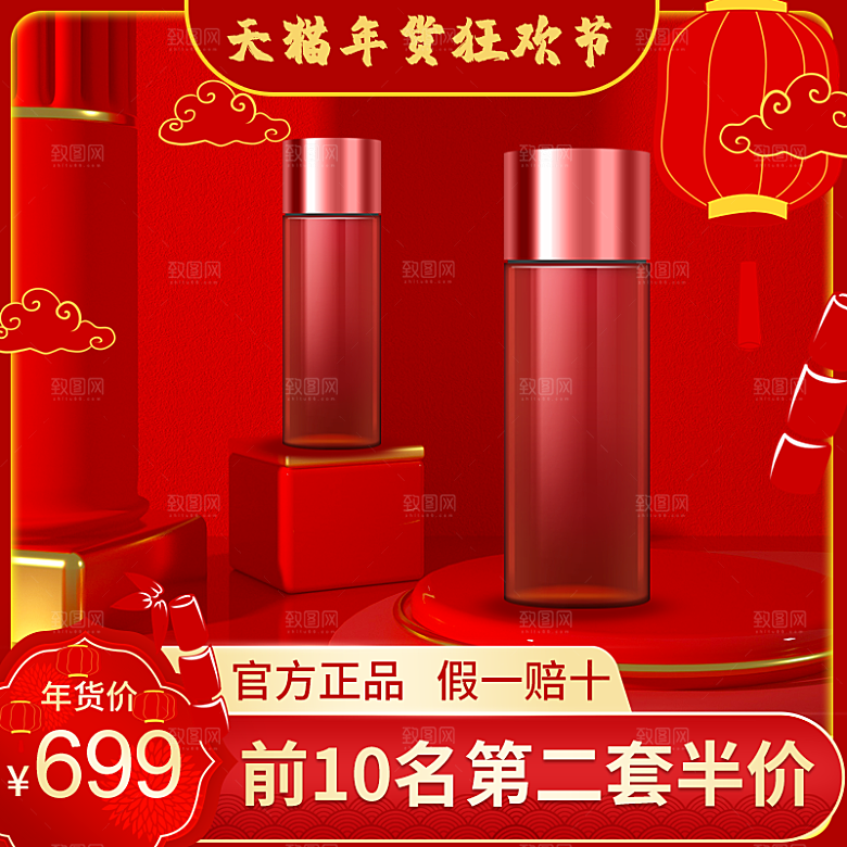 电商C4D场景立体主图
