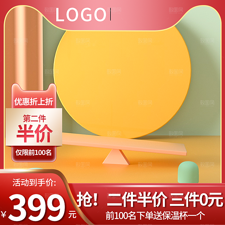 电商C4D场景立体主图