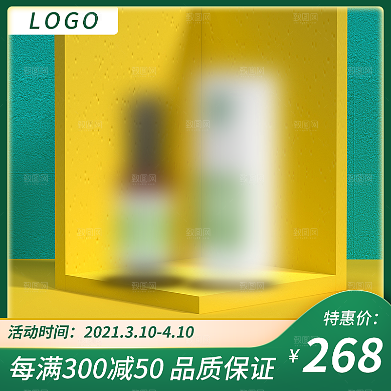 电商C4D场景立体主图