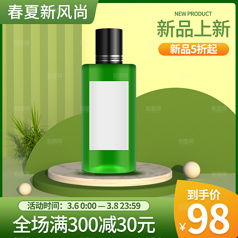电商C4D场景立体主图