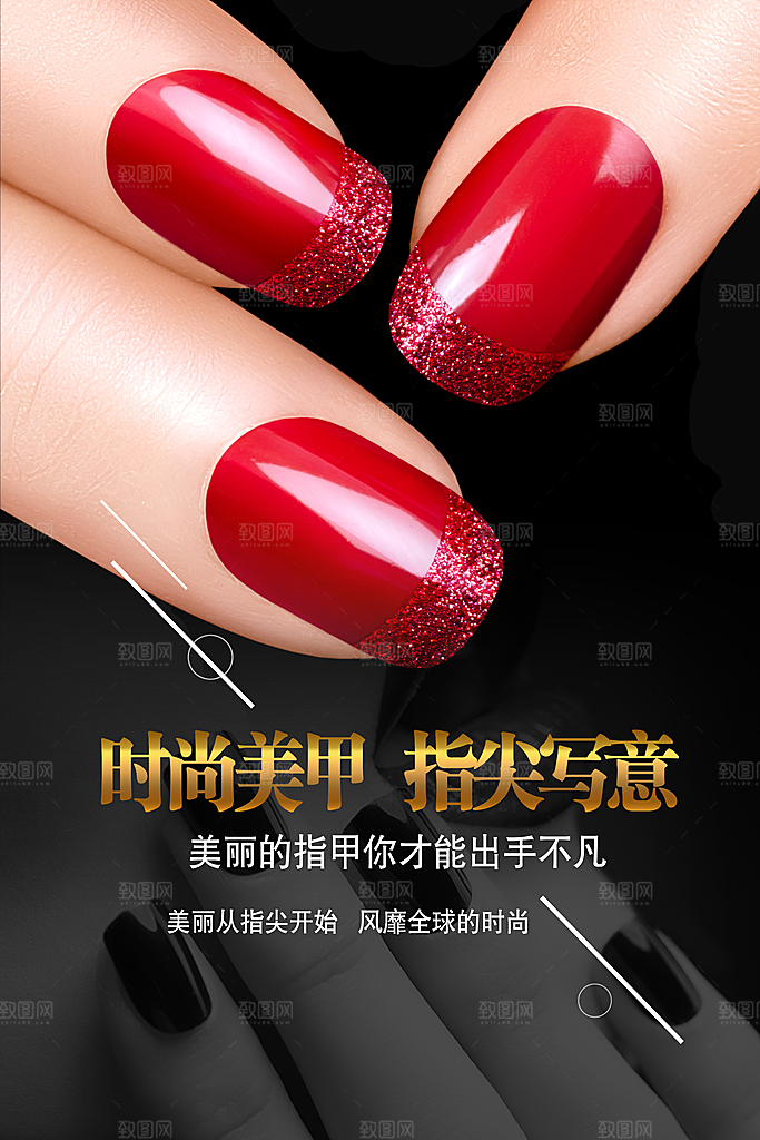 时尚美甲指尖写真