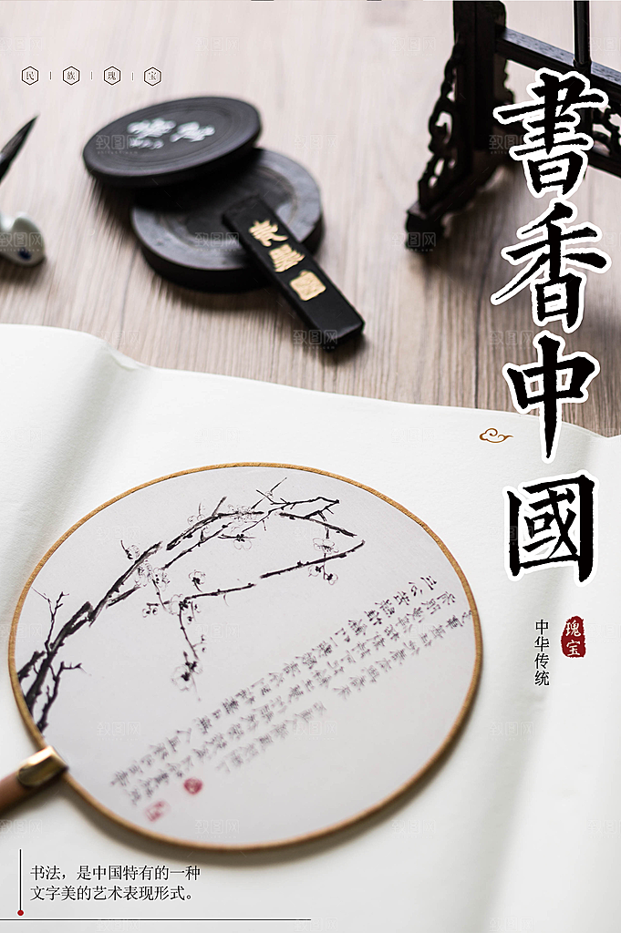 书香中国书法培训