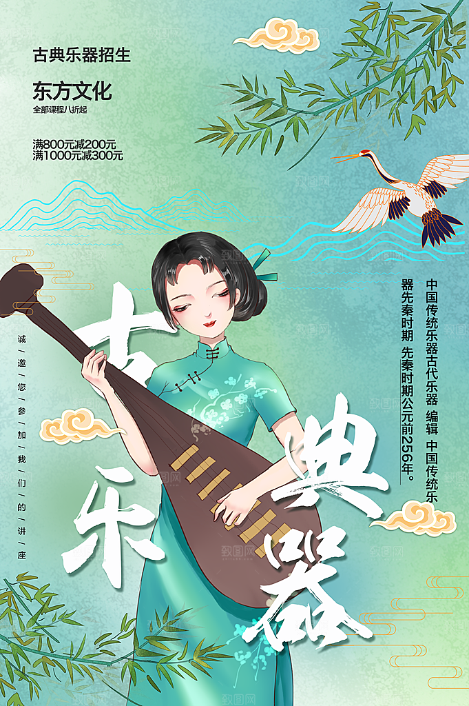 手绘插画古典乐器