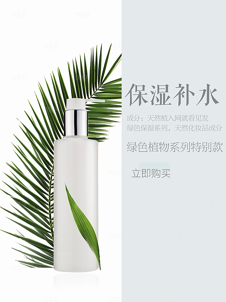 保湿补水护肤品海报