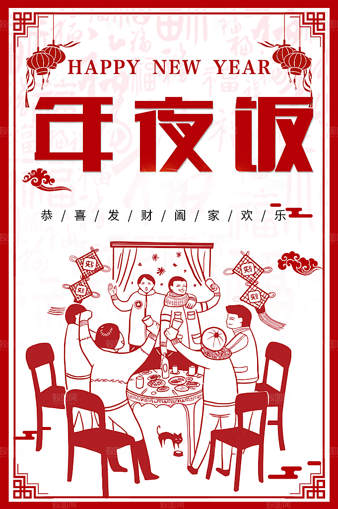 年夜饭火热预定中