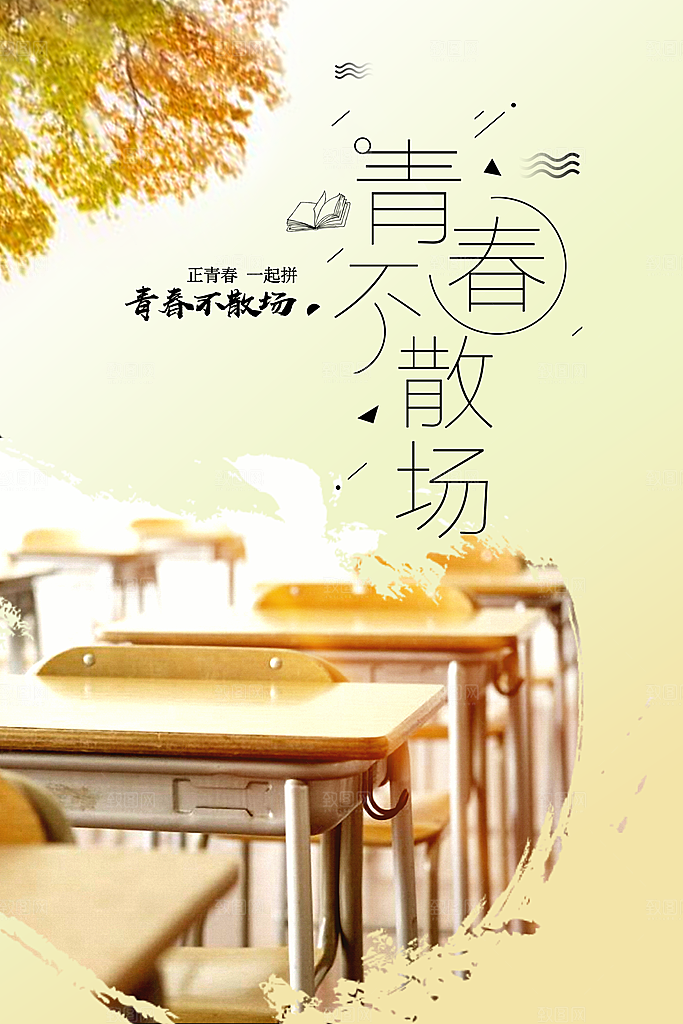 毕业季青春不散场