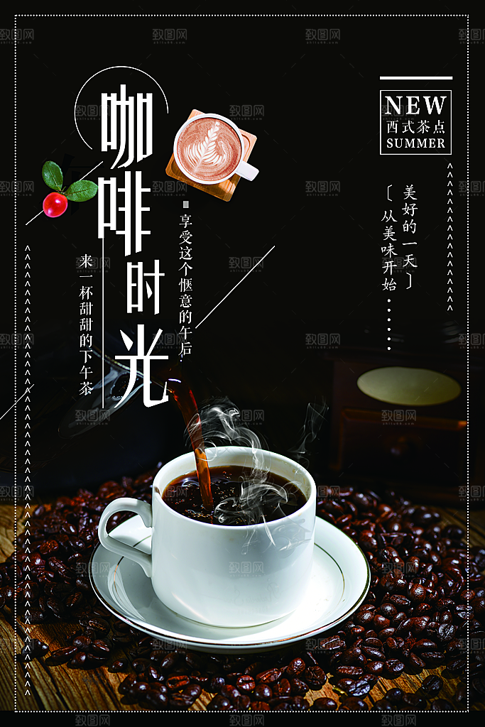 咖啡时光宣传海报