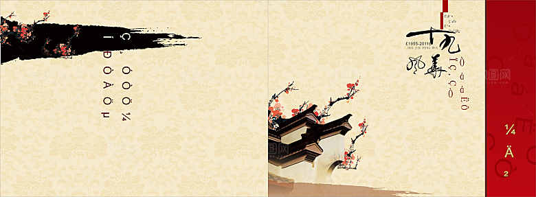 纪念画册封面封底