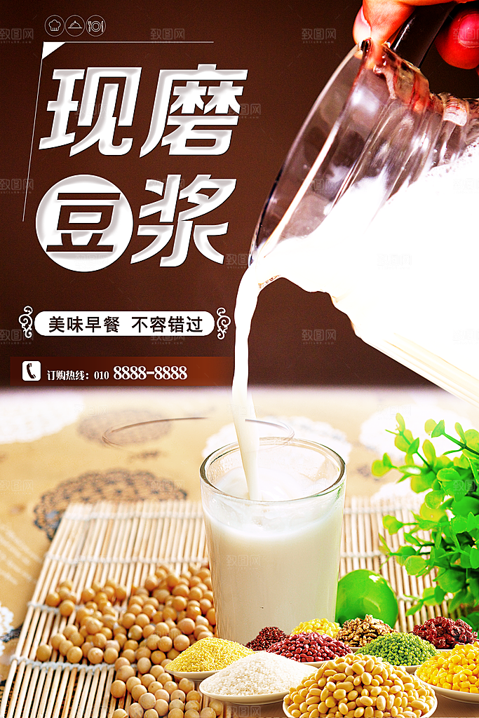 美味早餐现磨豆浆