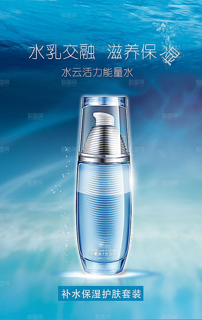 美白护肤补水美容护肤品