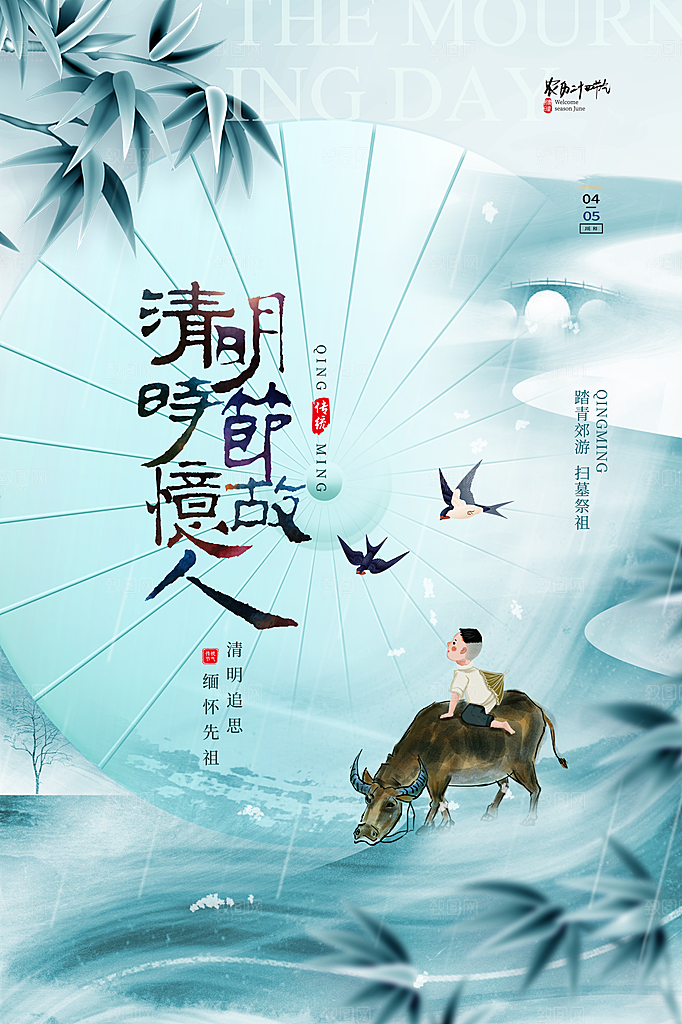 清明 清明海报 清明展板 清明背景 清明