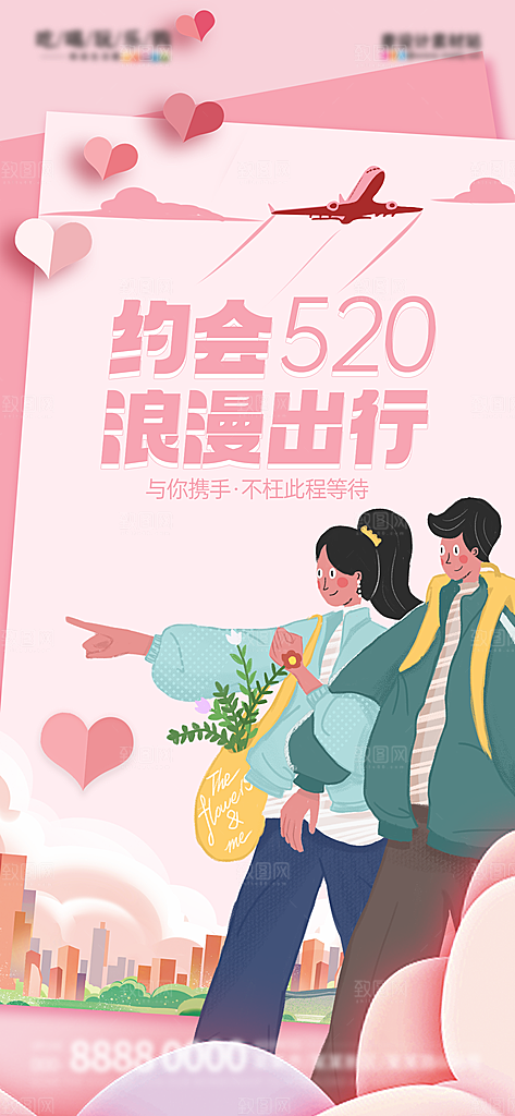 情人节传统海报设计