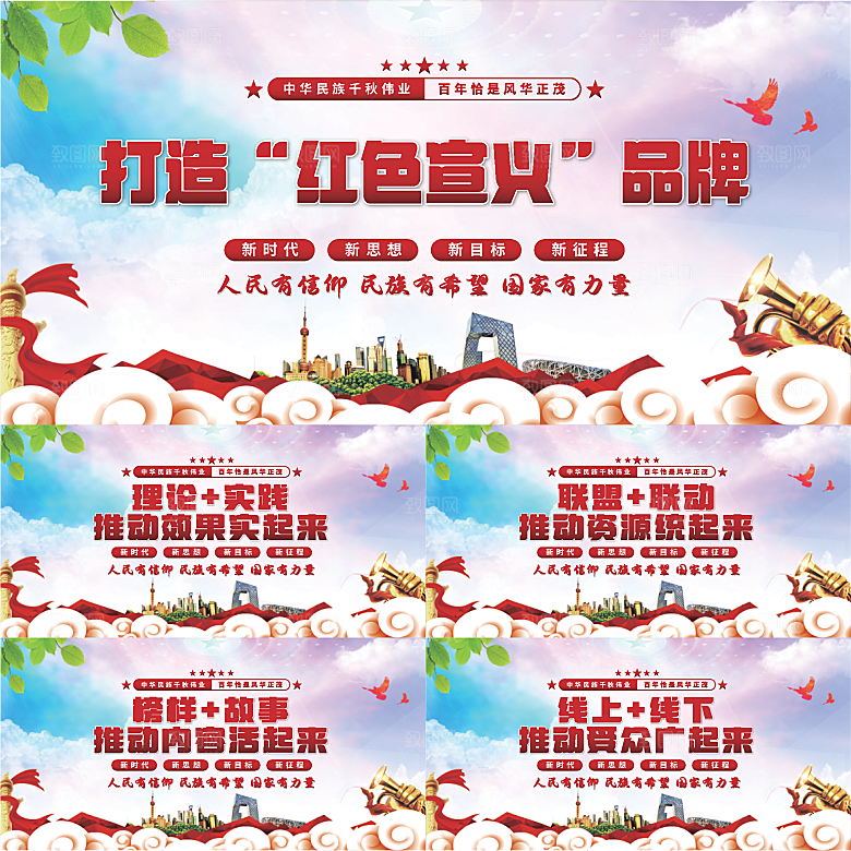 红色宣义党建展板系列