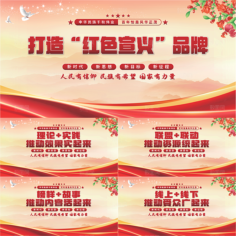 红色宣义党建展板系列