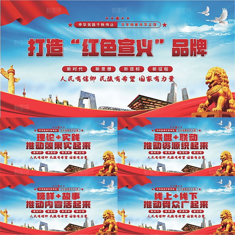 红色宣义党建展板系列